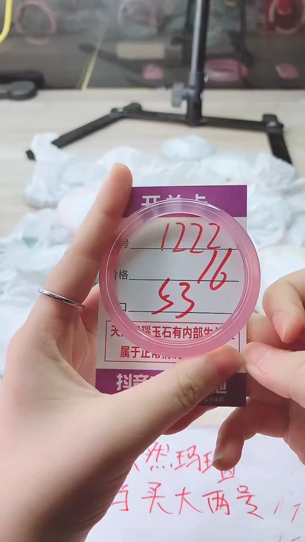 手镯玛瑙/玉髓未镶嵌1222