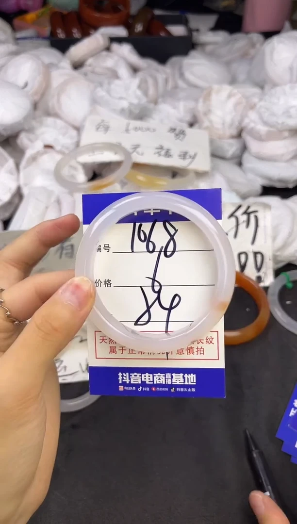 玛瑙/玉髓手镯未镶嵌1068