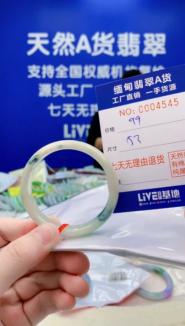 未镶嵌手镯翡翠45