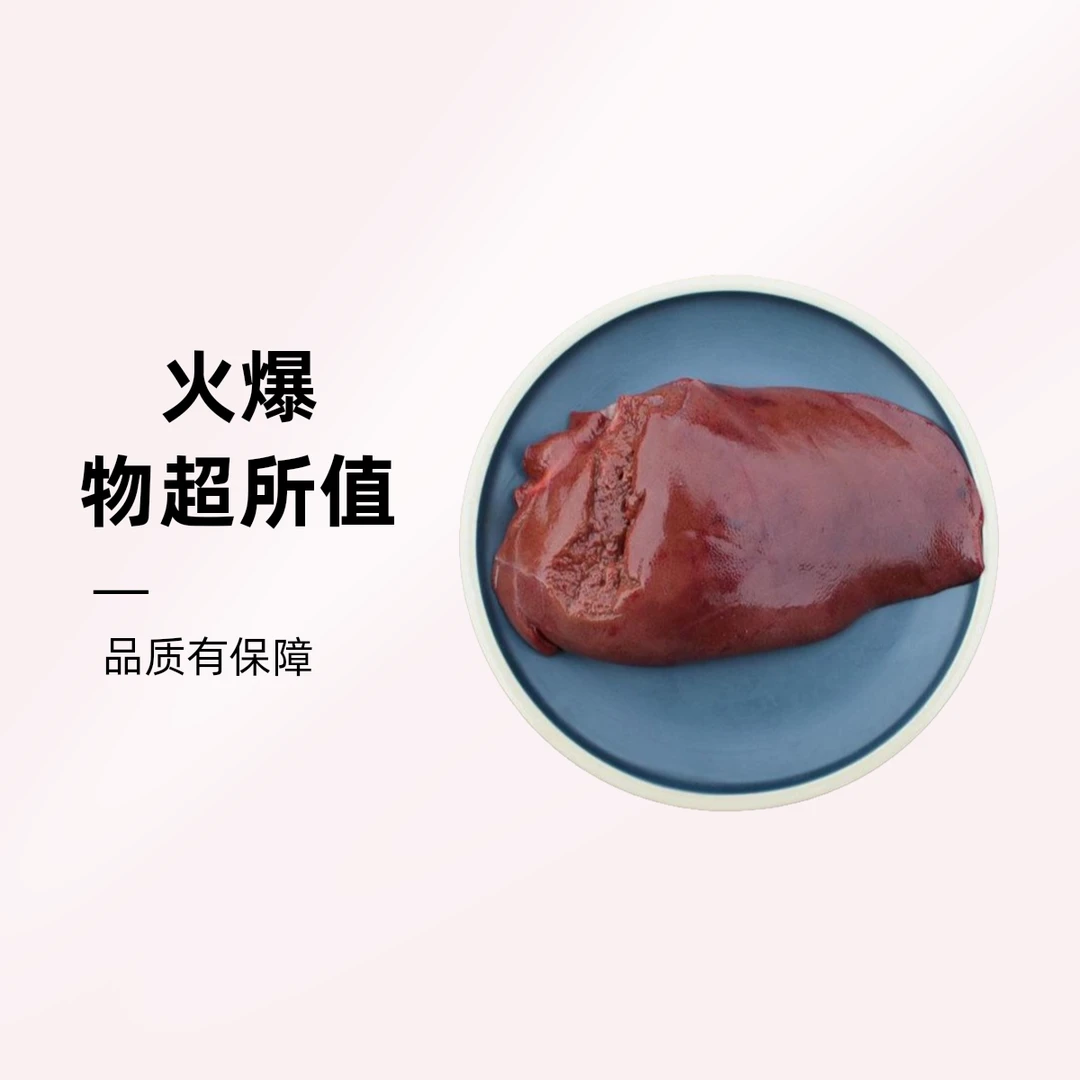 猪肝500g