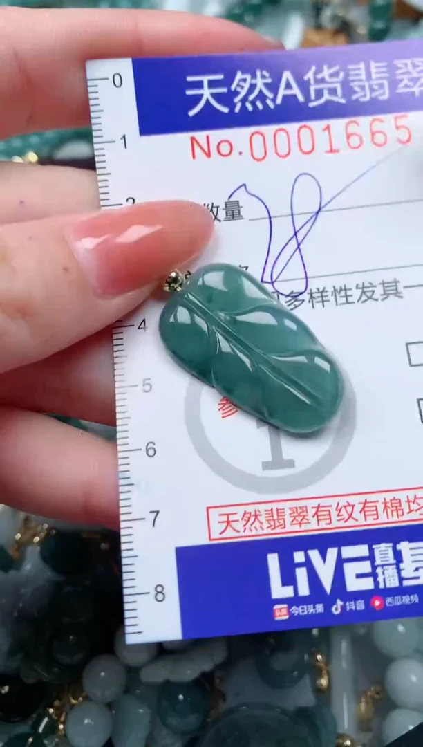 【闪购商品】翡翠颈饰未镶嵌00001665