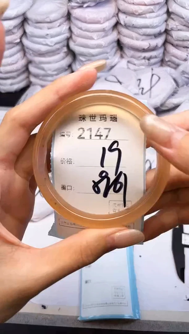 手镯玛瑙/玉髓未镶嵌2147