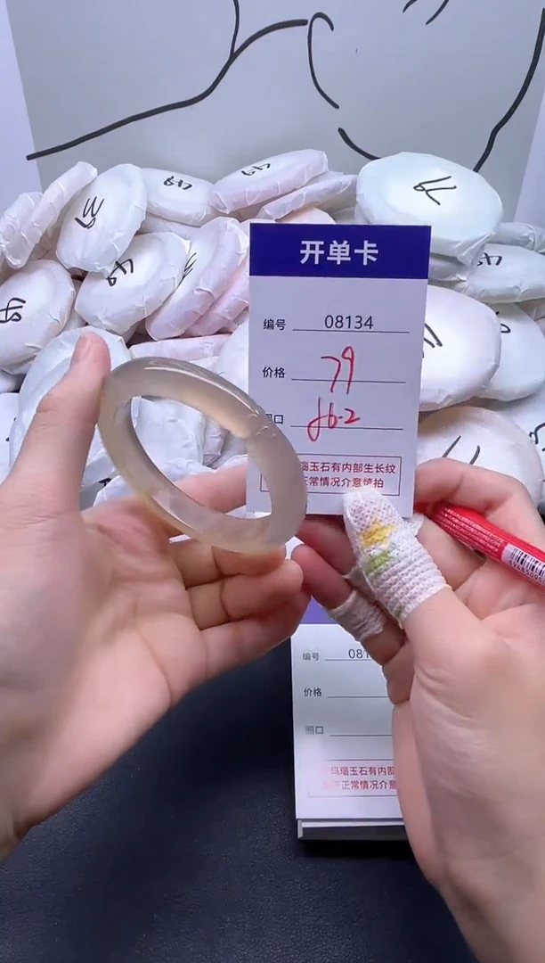 手镯玛瑙/玉髓未镶嵌8134