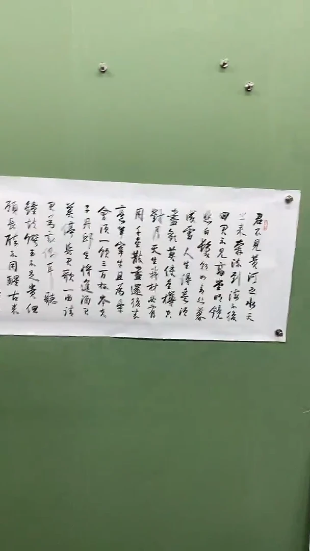横款精品四尺对开书法，将进酒
