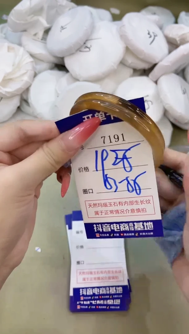 手镯玛瑙/玉髓未镶嵌7191