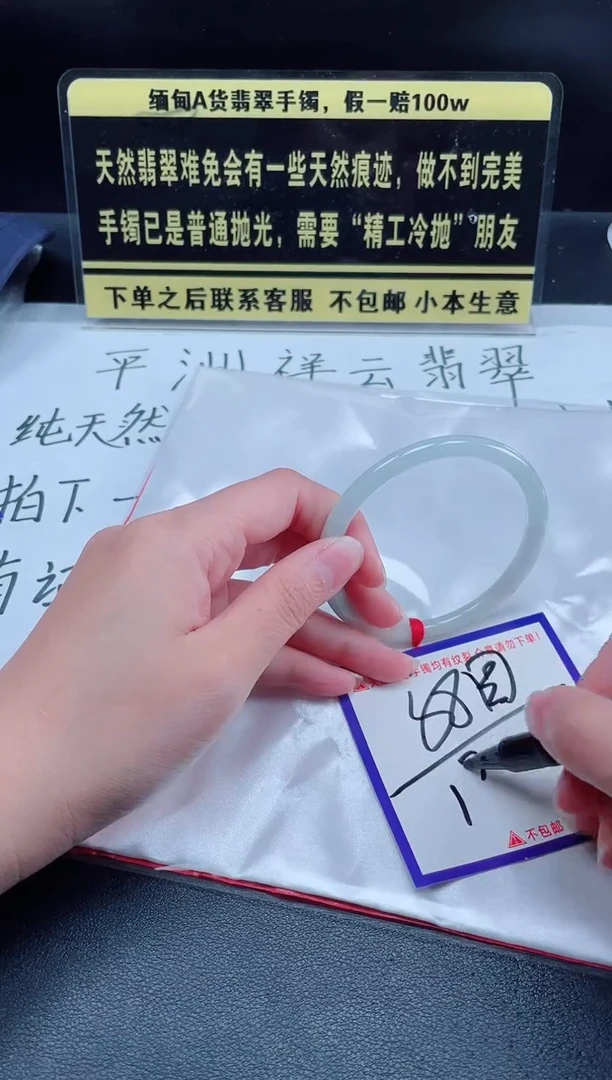 未镶嵌定制翡翠我
