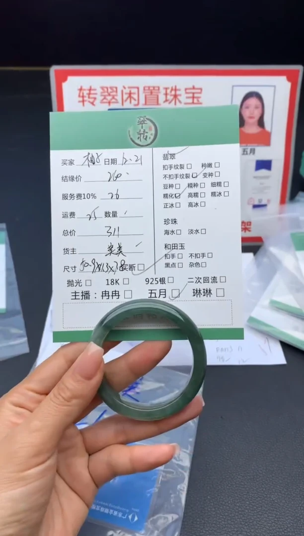 未镶嵌手镯翡翠柚**西手镯