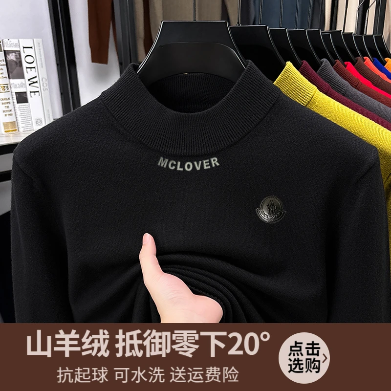 【撤柜款】冬季加厚毛衣男圆领针织衫半高领打底衫羊绒衫羊毛衫保暖