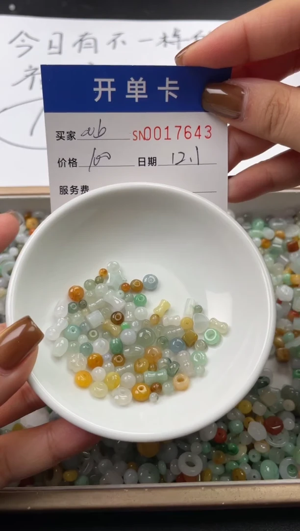 颈饰未镶嵌翡翠?****H17643