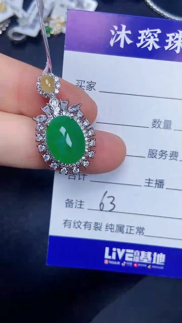 银S925镶嵌戒指翡翠6300