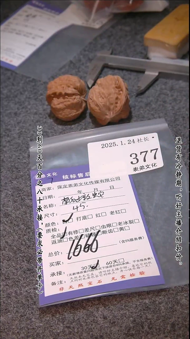 【闪购商品】文玩核桃吊坠377南瓜墩蛇