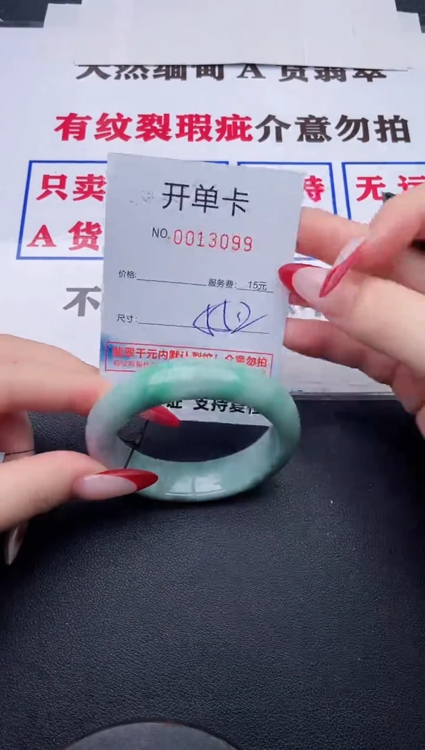 未镶嵌手镯翡翠99