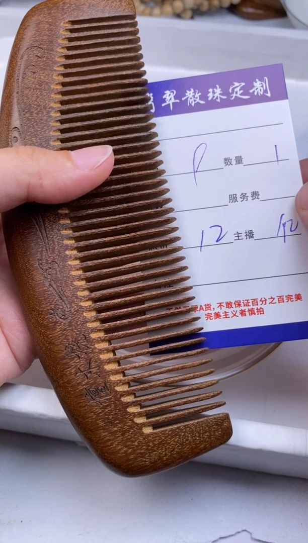 檀香木无事牌贞城散珠批发DIY编制