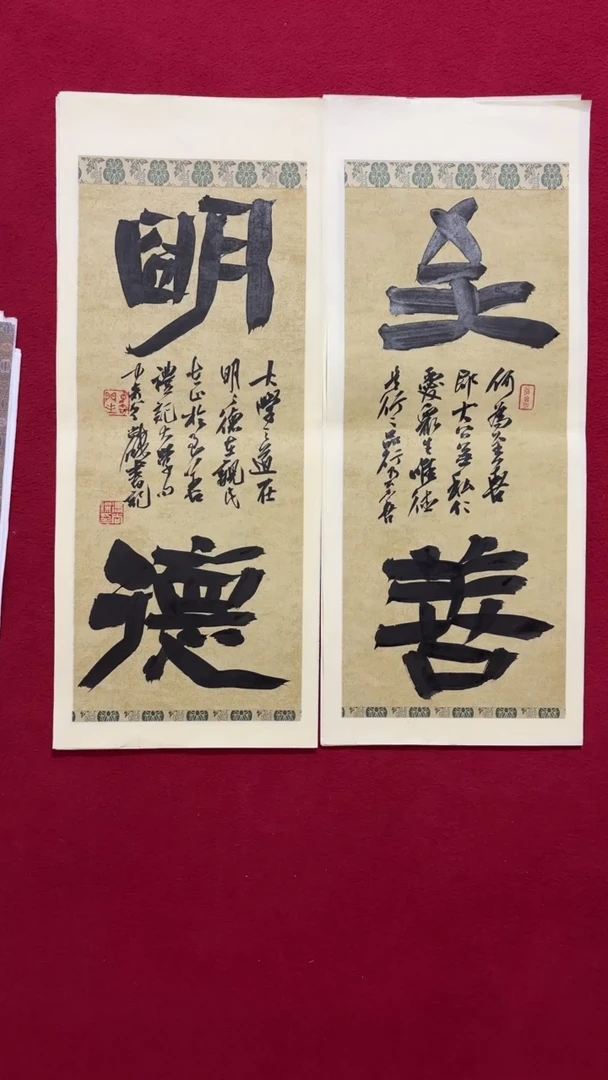 书法冯老师书法福利作品