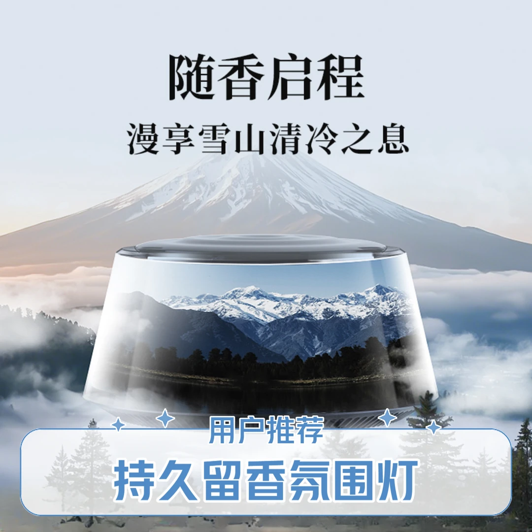 高档车载香薰氛机汽车内用香水持久留香自动云雾新款观景香薰