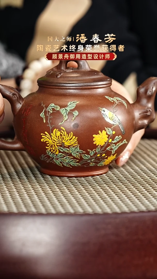 茶壶紫砂潘春芳紫砂壶