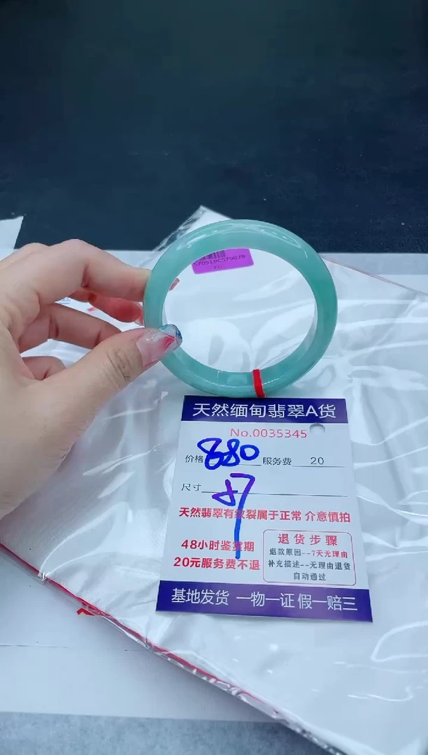 翡翠手镯未镶嵌666666666