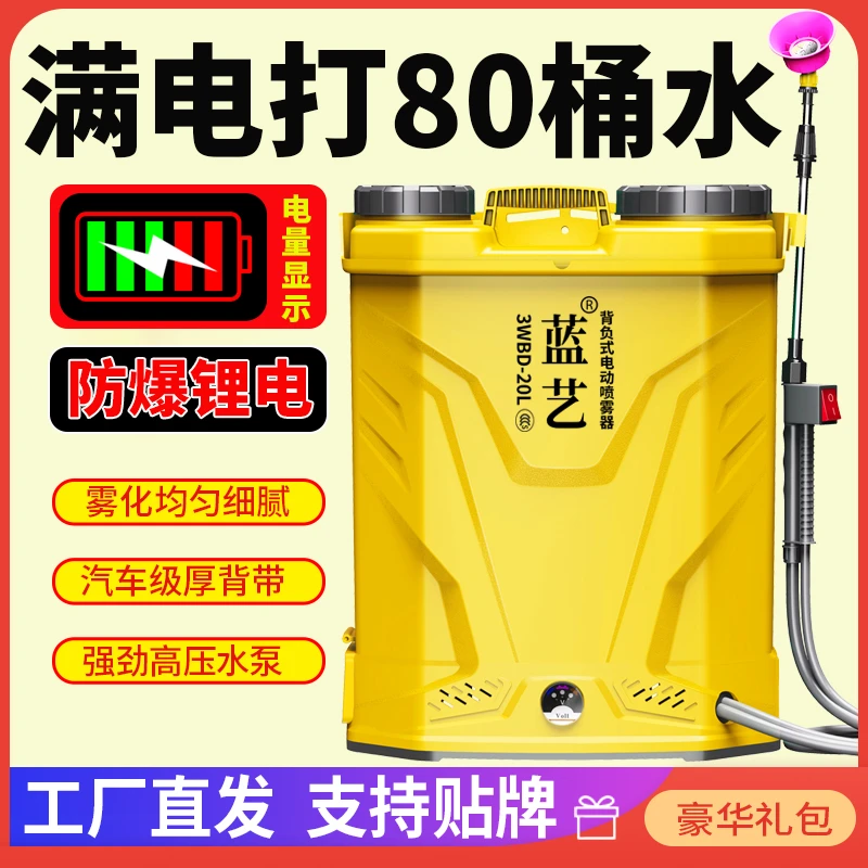 新型自动农药喷洒器消毒大功率全新加厚电动喷雾器打药机农用喷壶