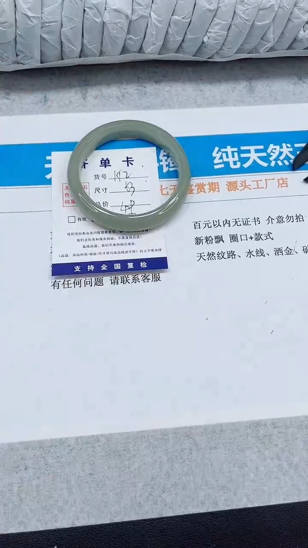 未镶嵌手镯石英质玉152-63