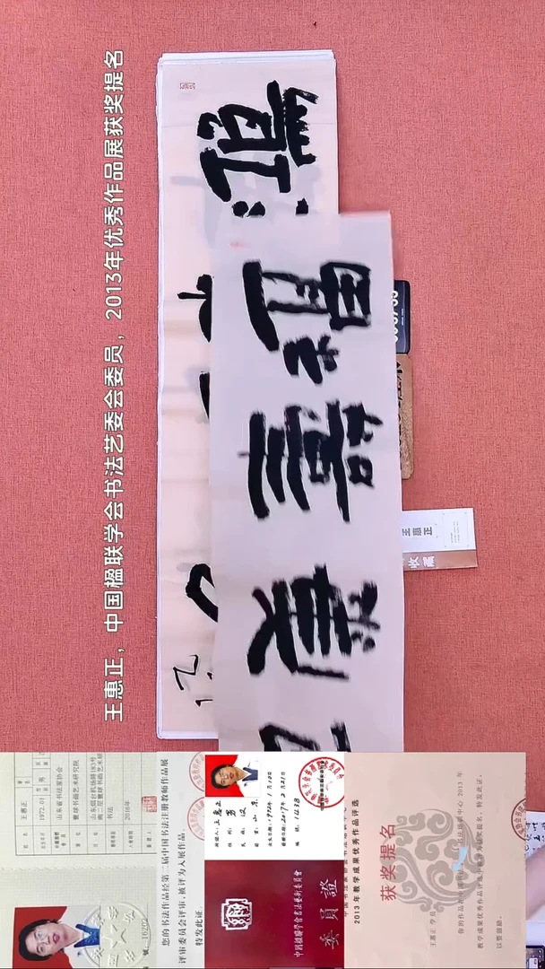 书法139    王老师书法作品