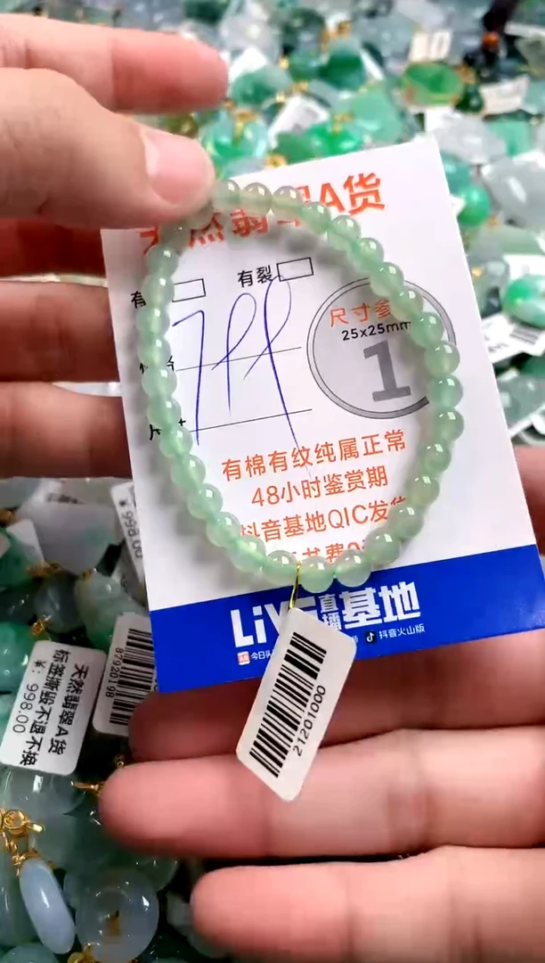 颈饰未镶嵌翡翠0450106056
