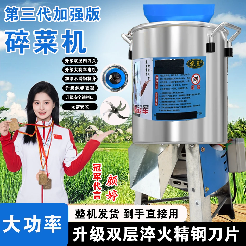 不锈钢碎菜机喂鸡鸭鹅粉碎机养殖喂养饲料搅拌机家用桶式碎草机