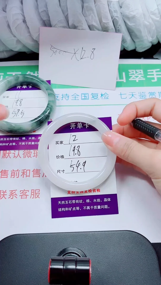 石英质玉手镯未镶嵌12-54/55