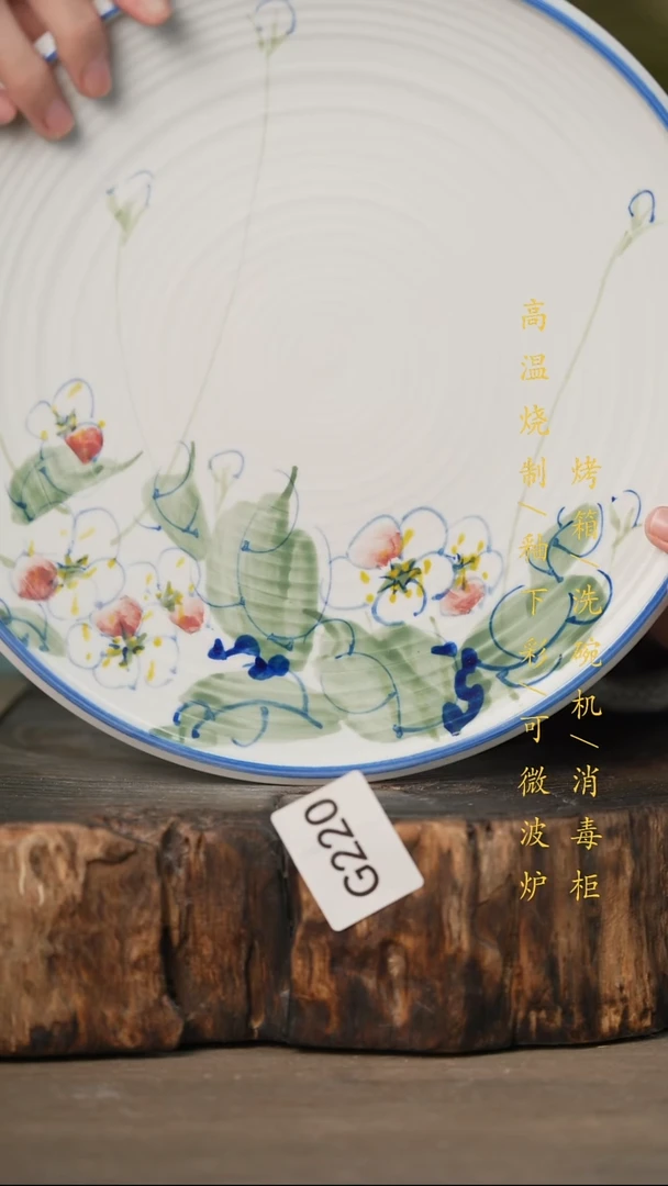 瓷片景德镇高温釉下彩可微波烤箱洗碗机220