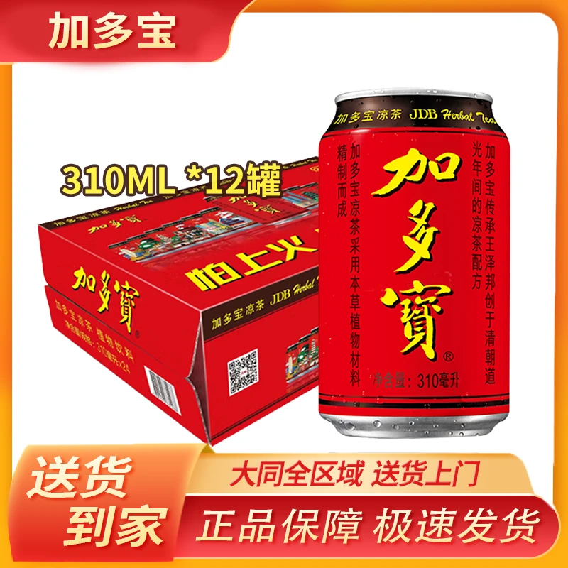 加多宝凉茶310ml*12罐