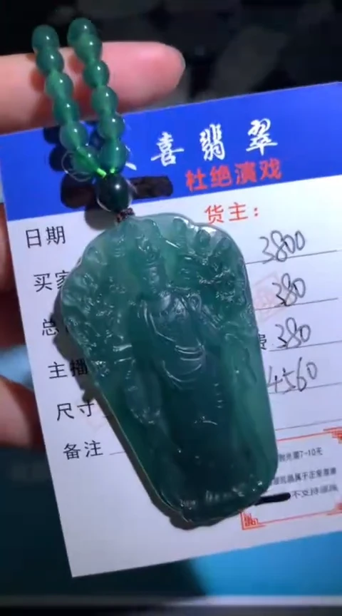 未镶嵌定制翡翠毛货-不退不换