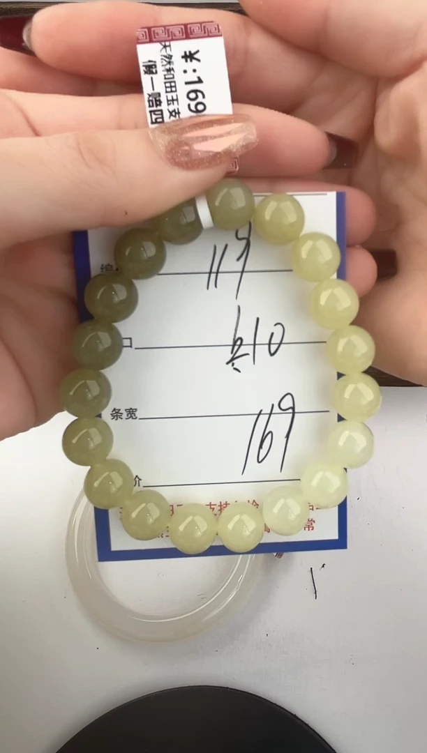未镶嵌手串和田玉119颜色微差无瑕疵