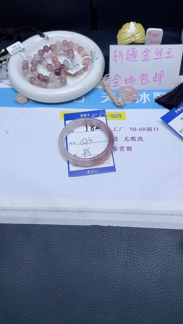 未镶嵌手镯石英质玉182-57.3
