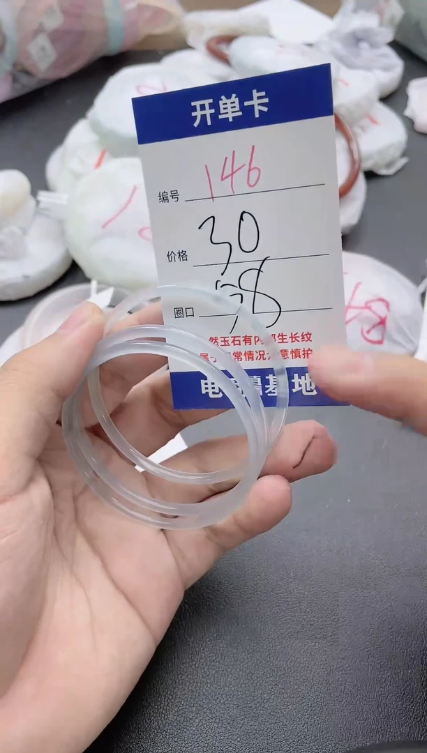 【闪购商品】玛瑙/玉髓手镯未镶嵌146