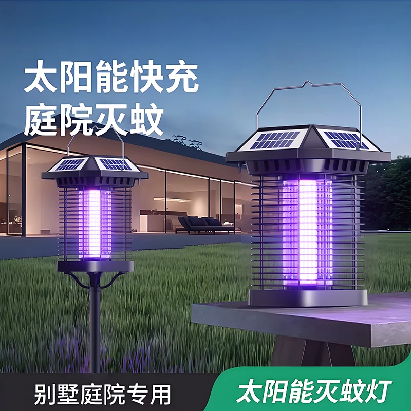 太阳能灭蚊灯家用户外特大灭蚊器强力灭蚊神器室内防蚊苍蝇诱捕器