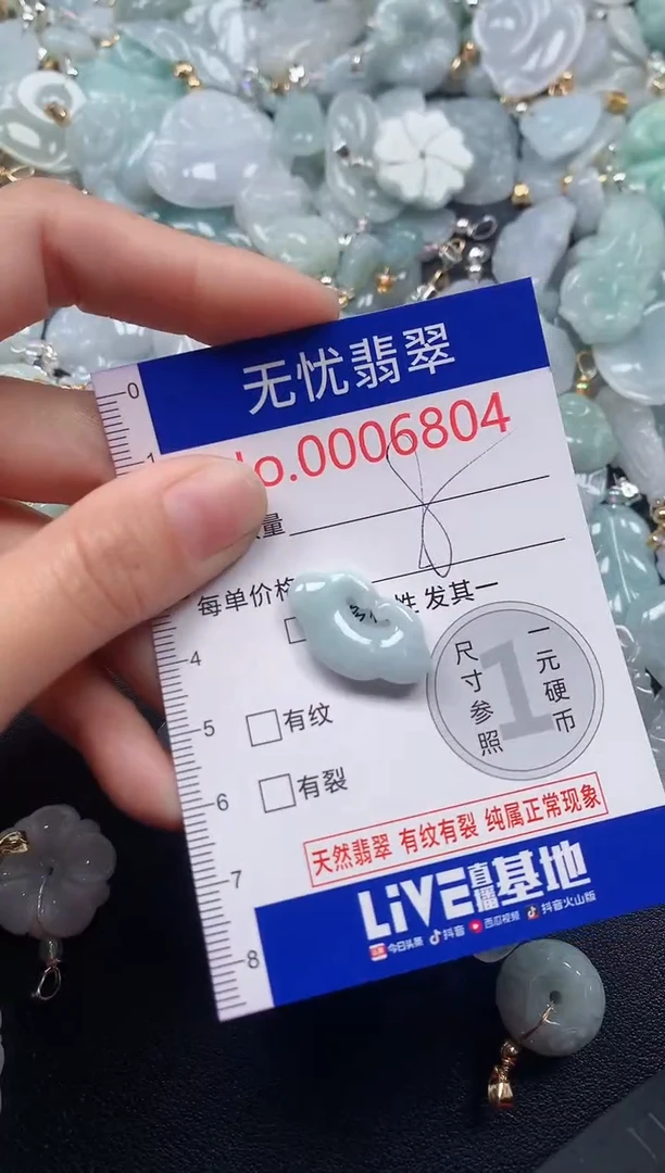 吊坠(不含链)未镶嵌翡翠6804