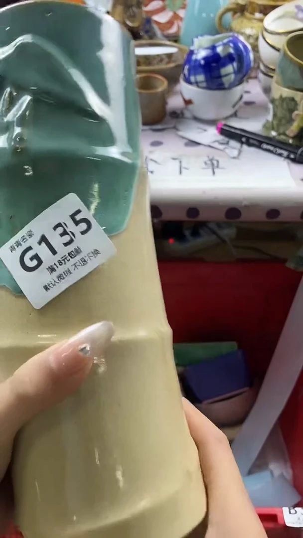 瓷片余*默认微瑕，谨慎参拍G135