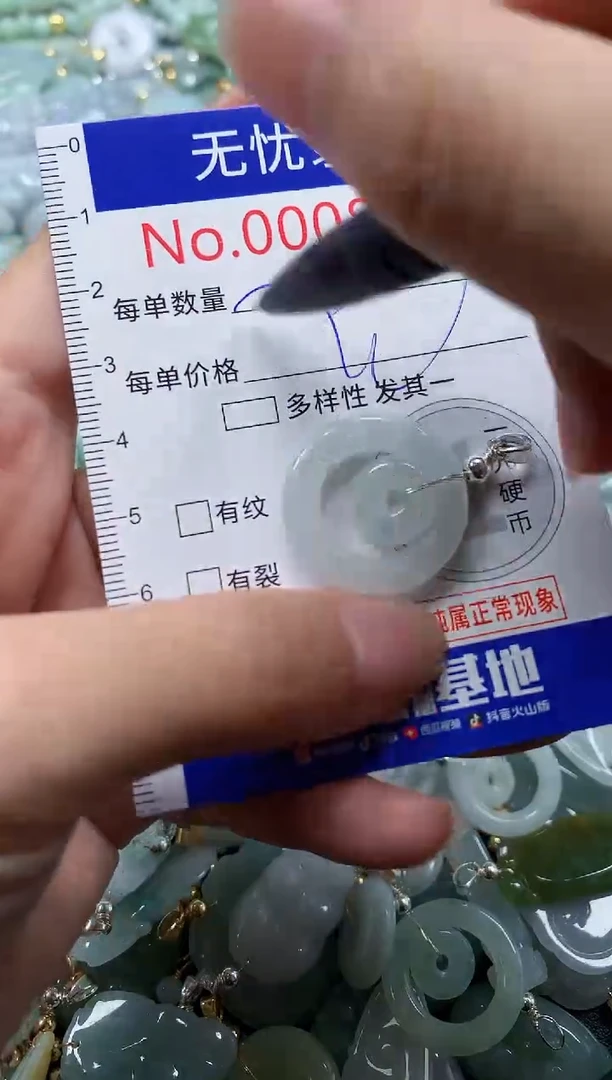 翡翠未镶嵌吊坠(不含链)8263