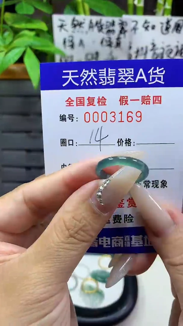 【闪购商品】翡翠戒圈未镶嵌天然翡翠A货3169