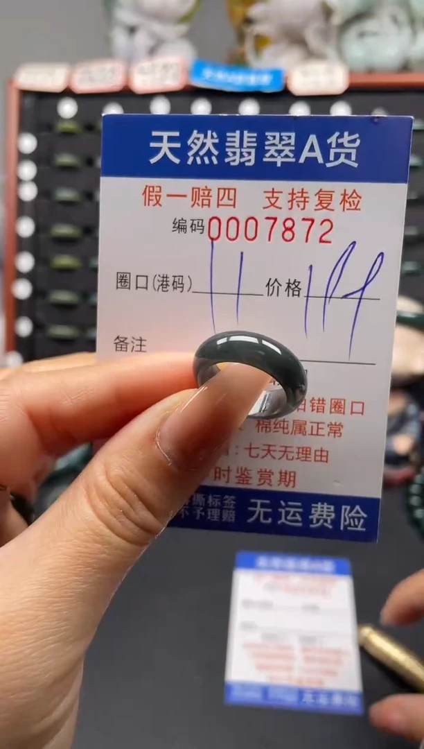 未镶嵌戒指翡翠11*7872