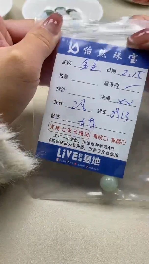 【闪购商品】翡翠手串未镶嵌卡圆珠（一个）