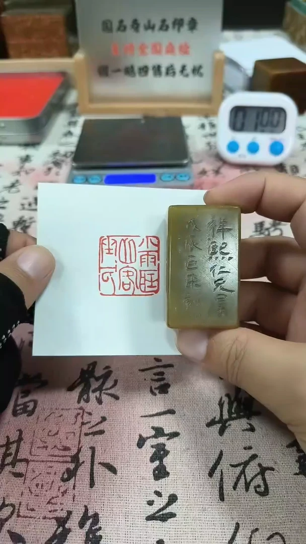 寿山石印石用****382468