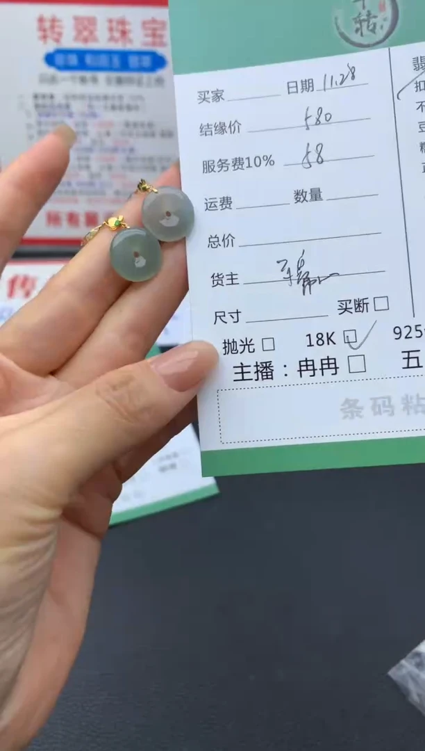 18K金镶嵌挂件翡翠耳饰