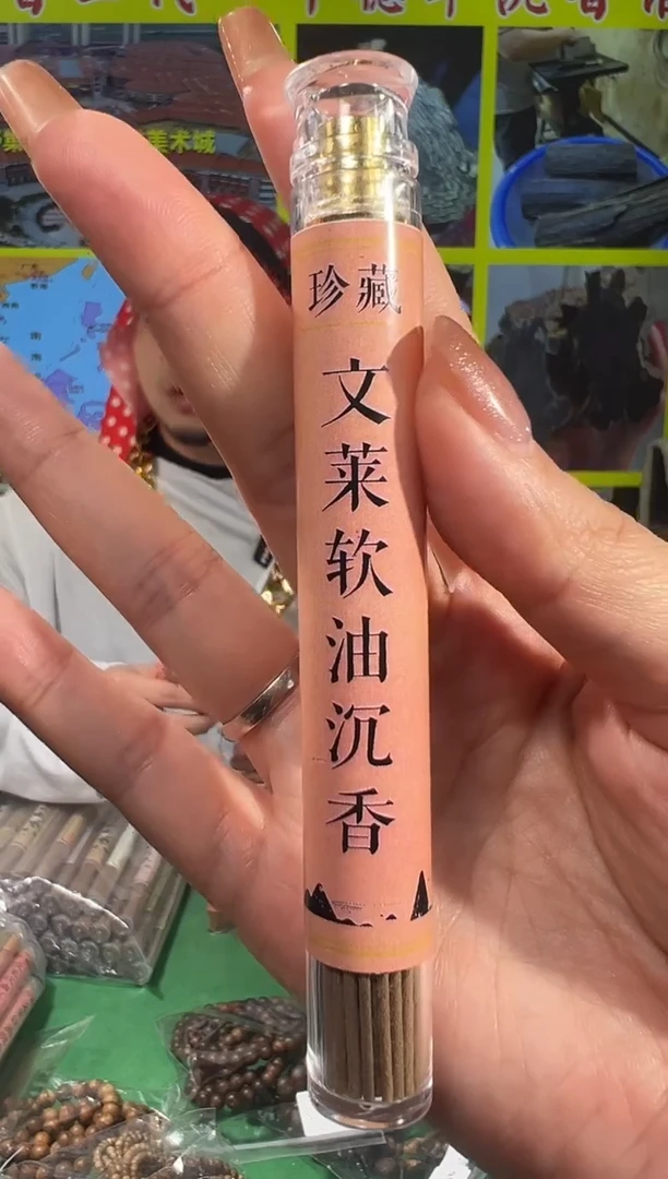 【闪购商品】沉香沉香香囊2号文莱软油线香1管多样性发一