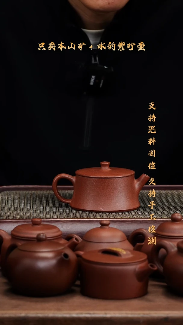 茶壶紫砂原矿 底槽清 云柱壶