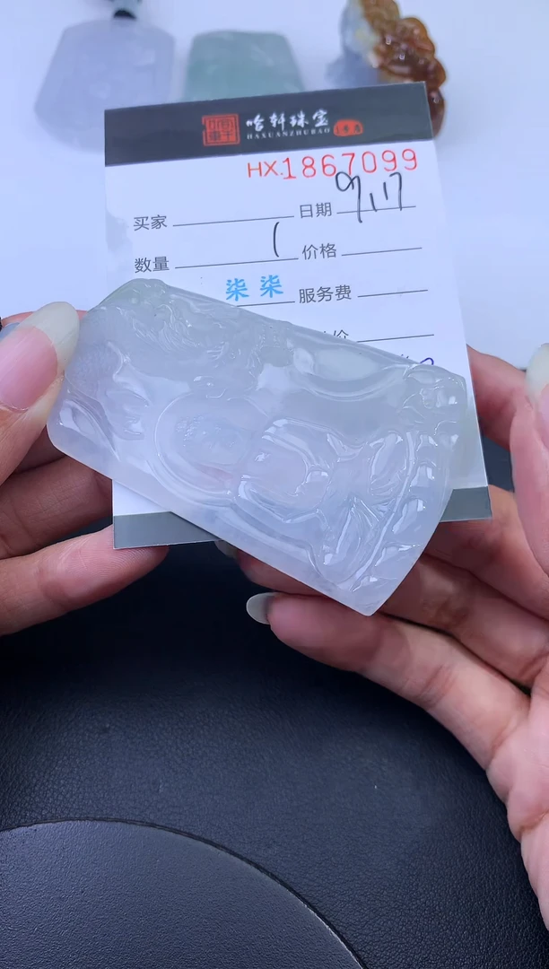 未镶嵌挂件翡翠哈轩 挂件1