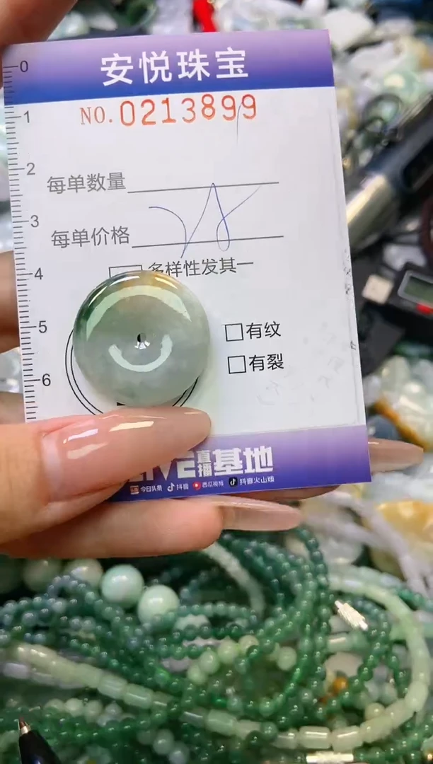 翡翠未镶嵌颈饰闪购0213899