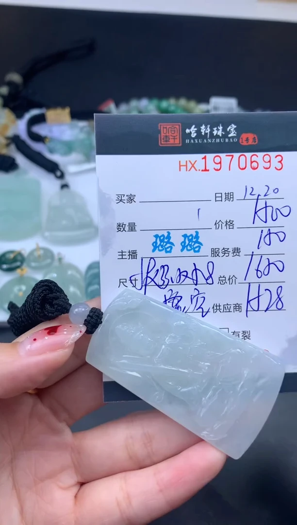未镶嵌挂件翡翠哈轩 挂件1