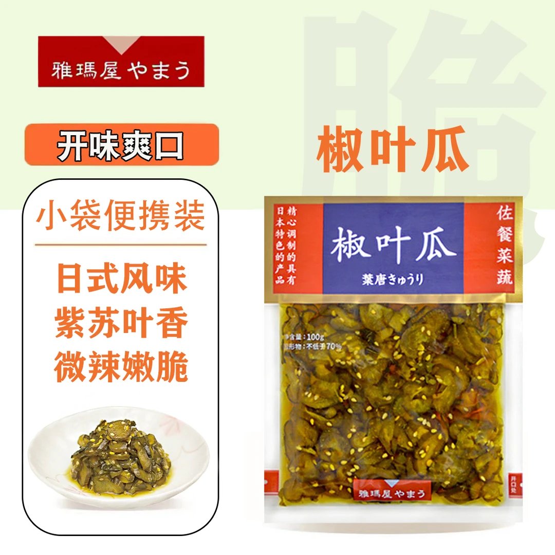 雅玛屋椒叶瓜日式酱菜酸甜黄瓜片即食腌黄瓜片下饭菜泡菜咸菜袋装
