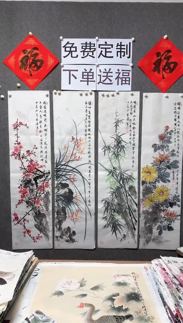【闪购商品】国画沈常滨 四条屏一套 单张138*34cm