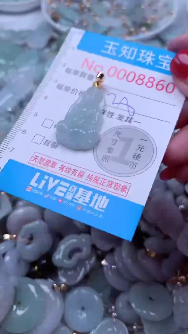 吊坠(不含链)未镶嵌翡翠8860